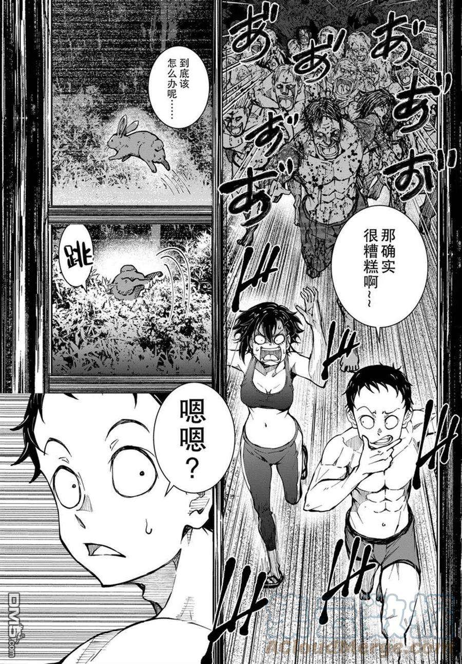 僵尸百分百44话 试看版