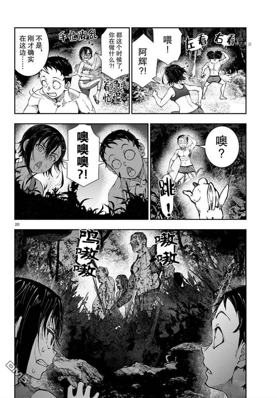 僵尸百分百44话 试看版