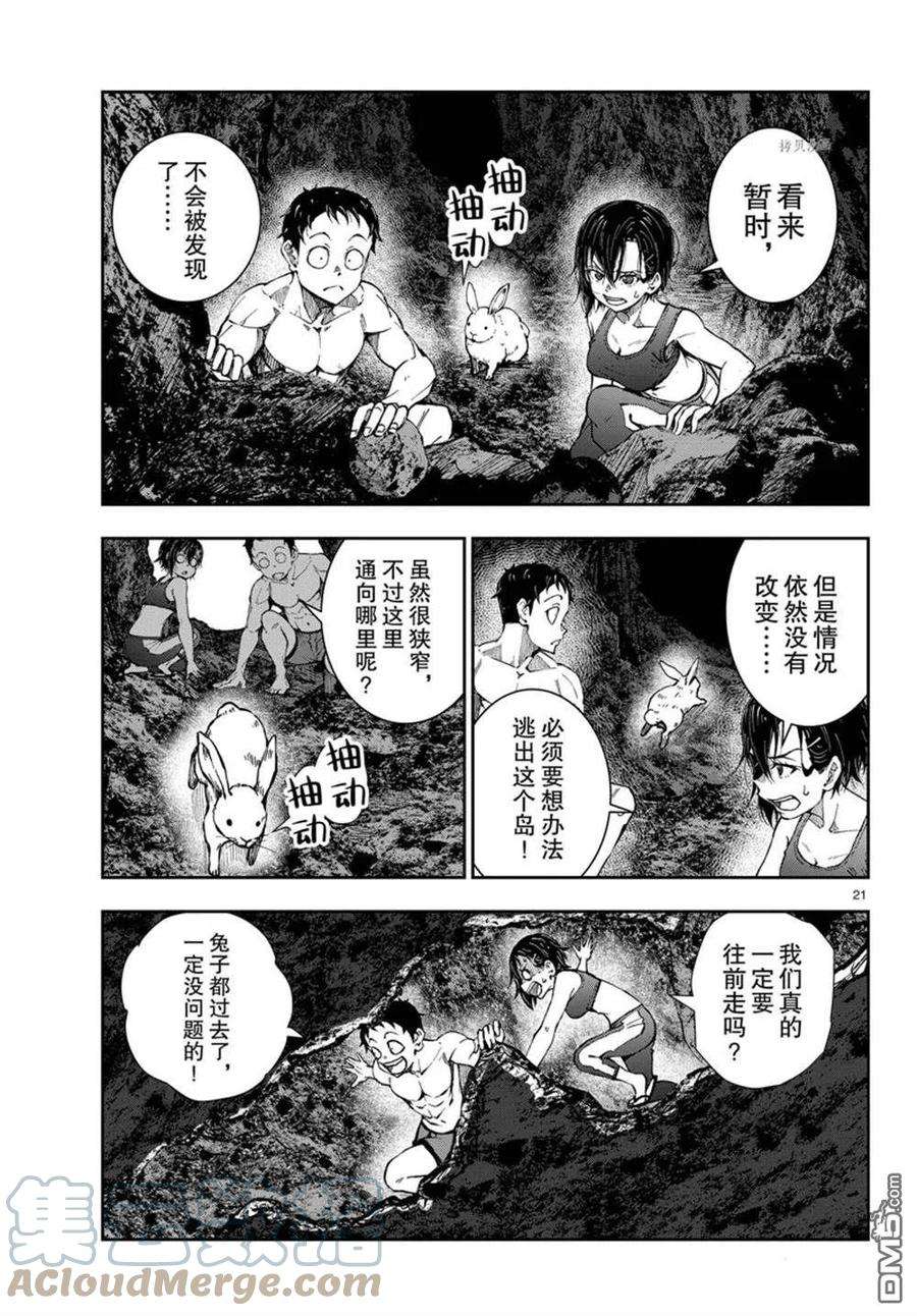 僵尸百分百44话 试看版