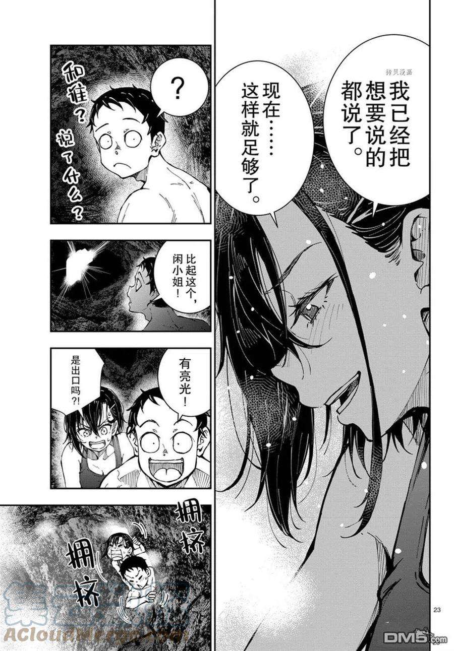 僵尸百分百44话 试看版