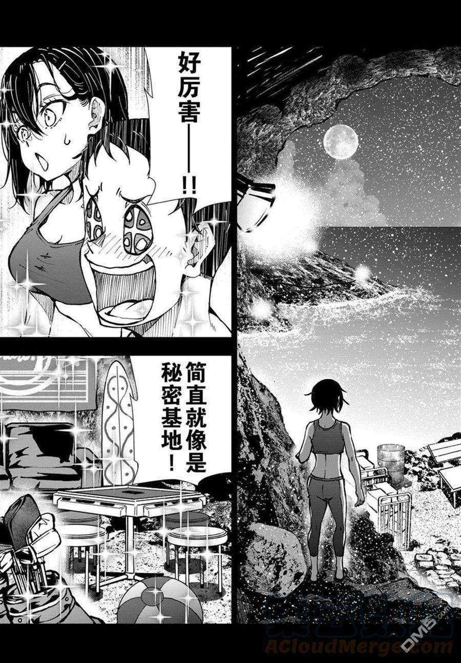 僵尸百分百44话 试看版