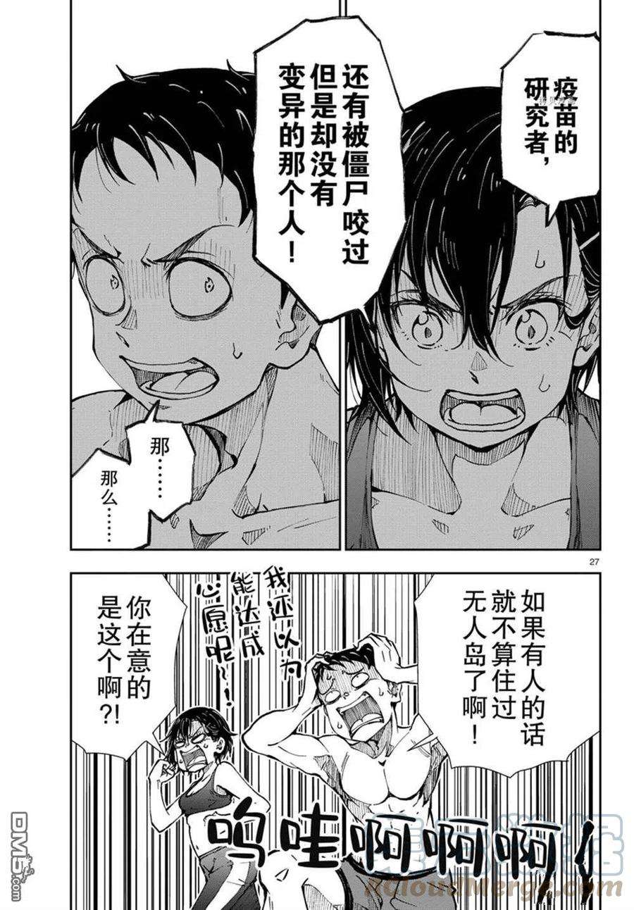 僵尸百分百44话 试看版