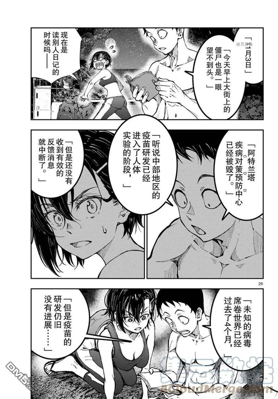 僵尸百分百44话 试看版