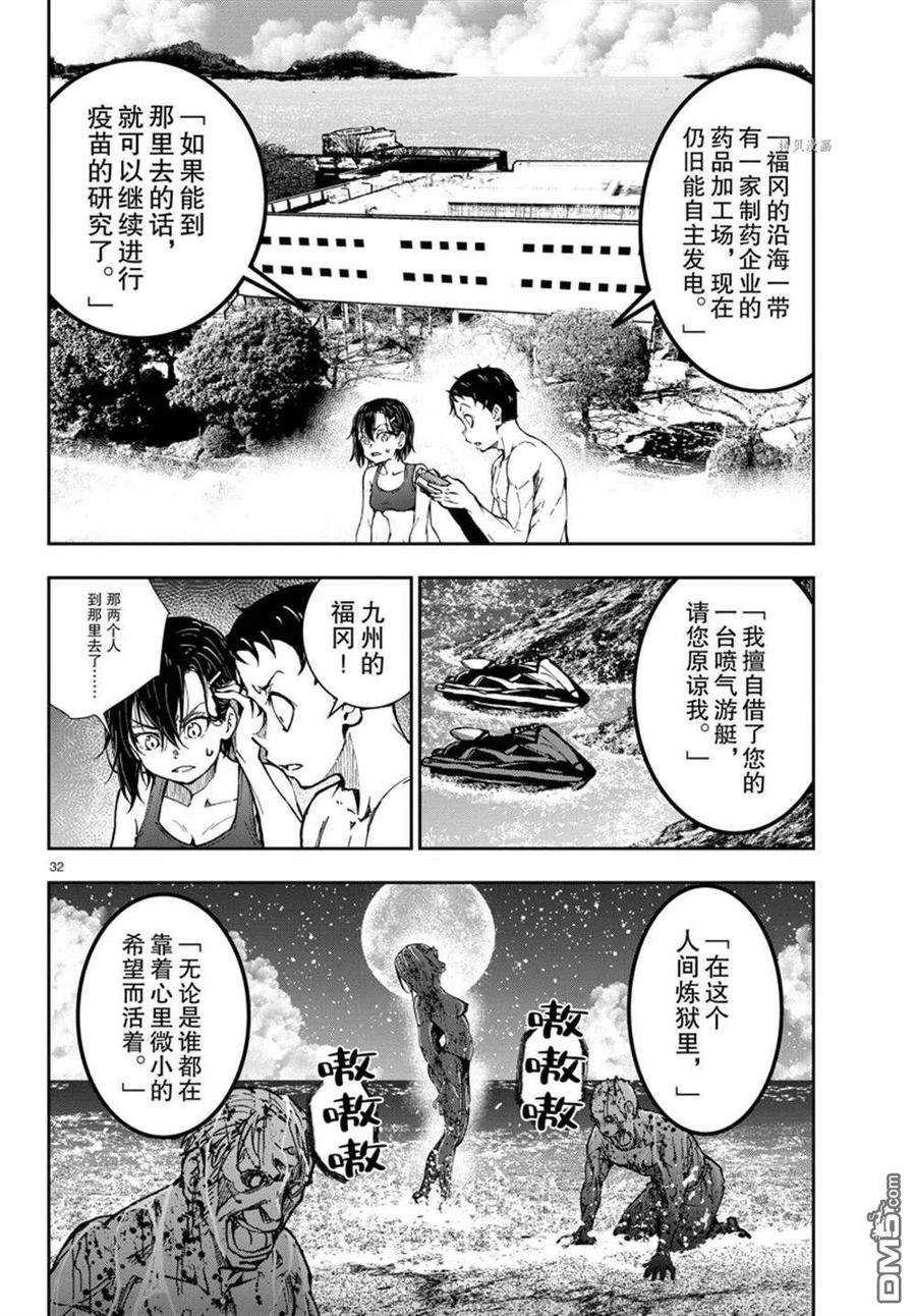 僵尸百分百44话 试看版