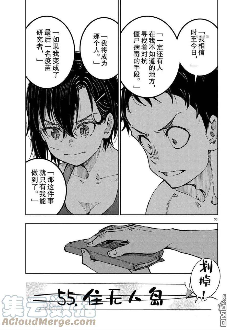 僵尸百分百44话 试看版