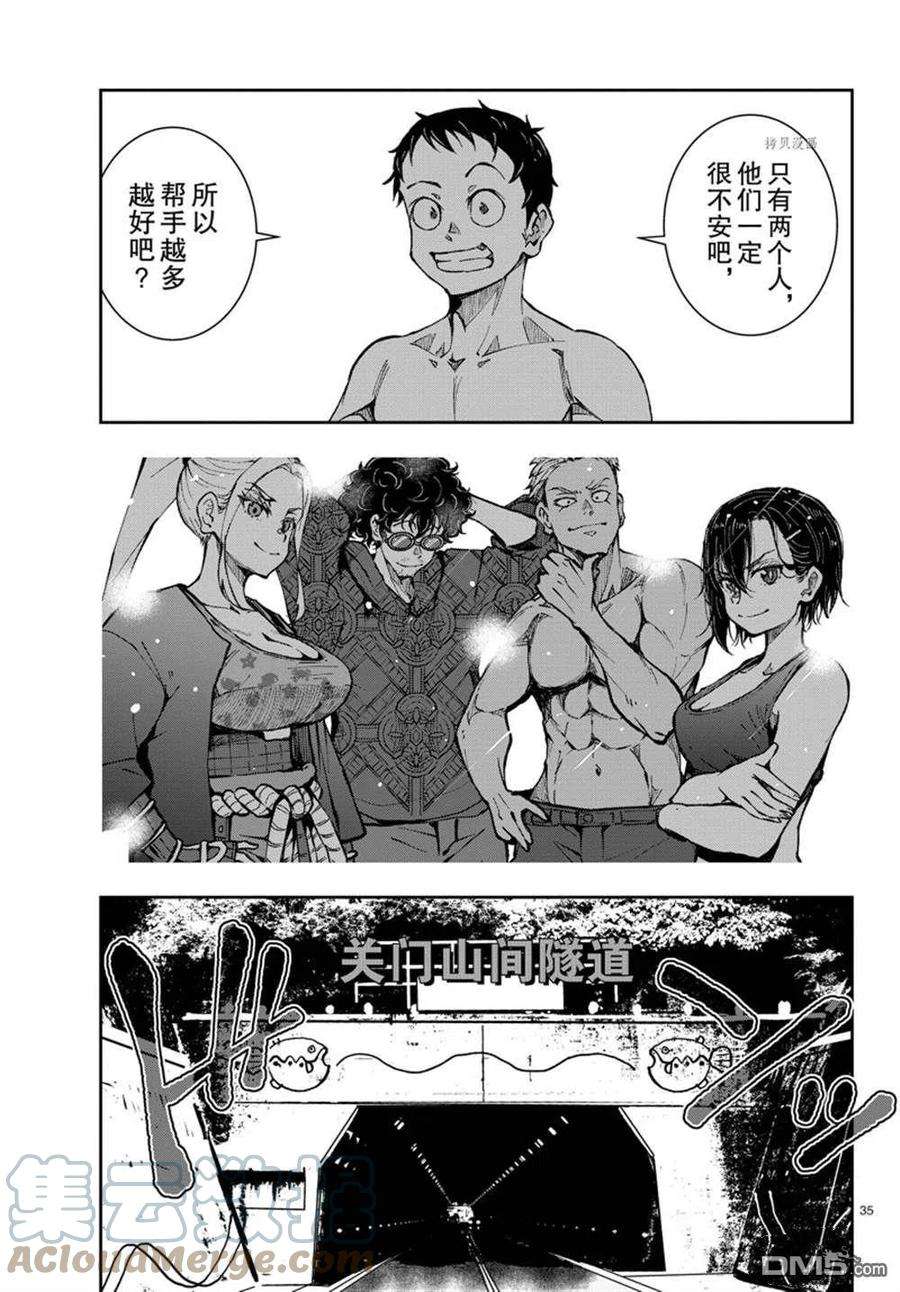 僵尸百分百44话 试看版