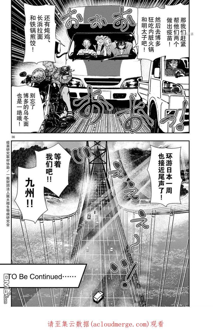 僵尸百分百44话 试看版