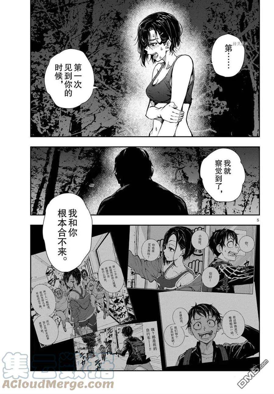 僵尸百分百44话 试看版