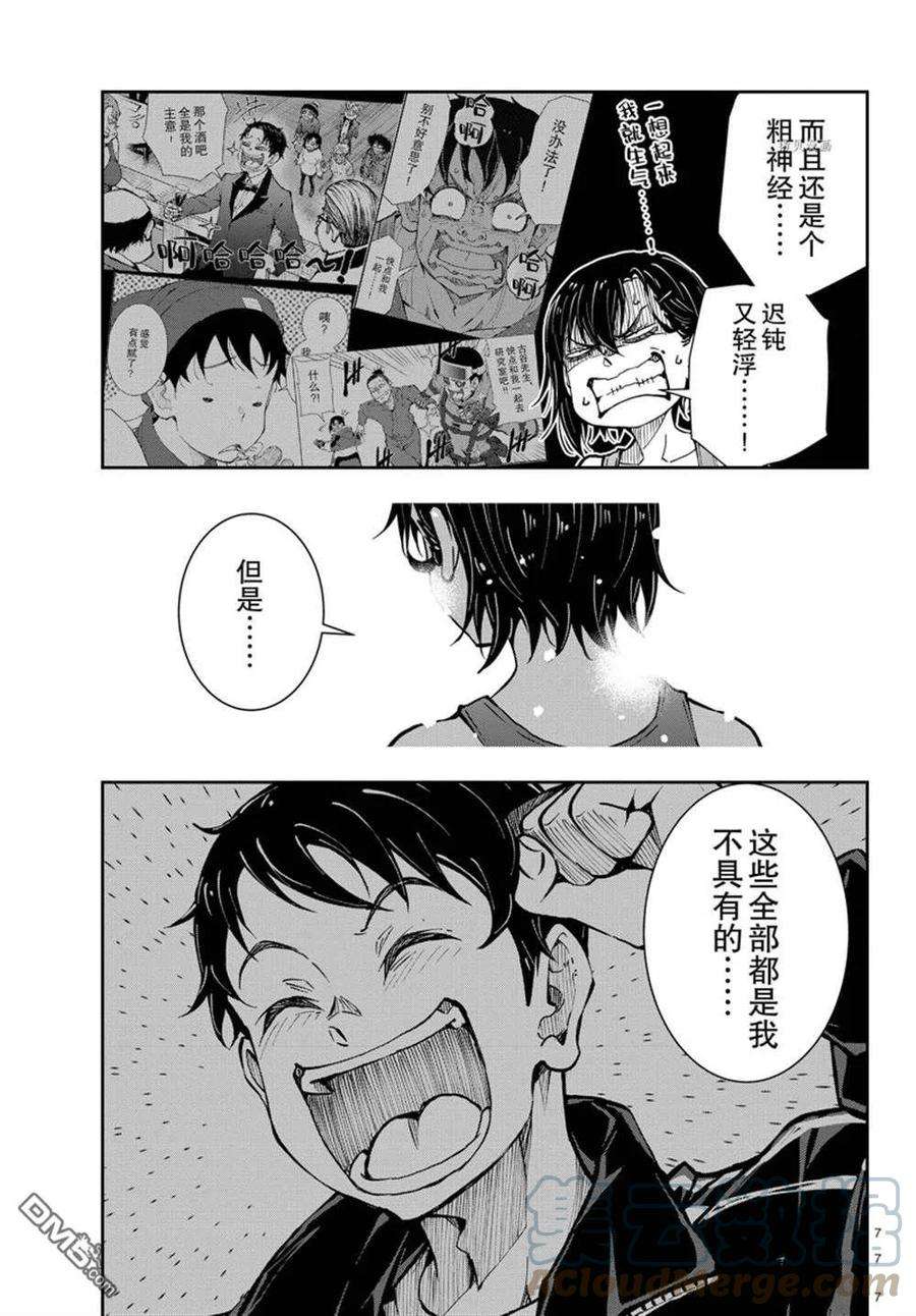 僵尸百分百44话 试看版