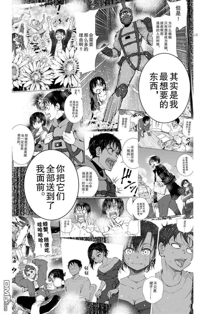 僵尸百分百44话 试看版