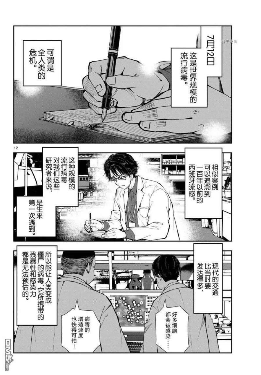僵尸百分百45话 试看版