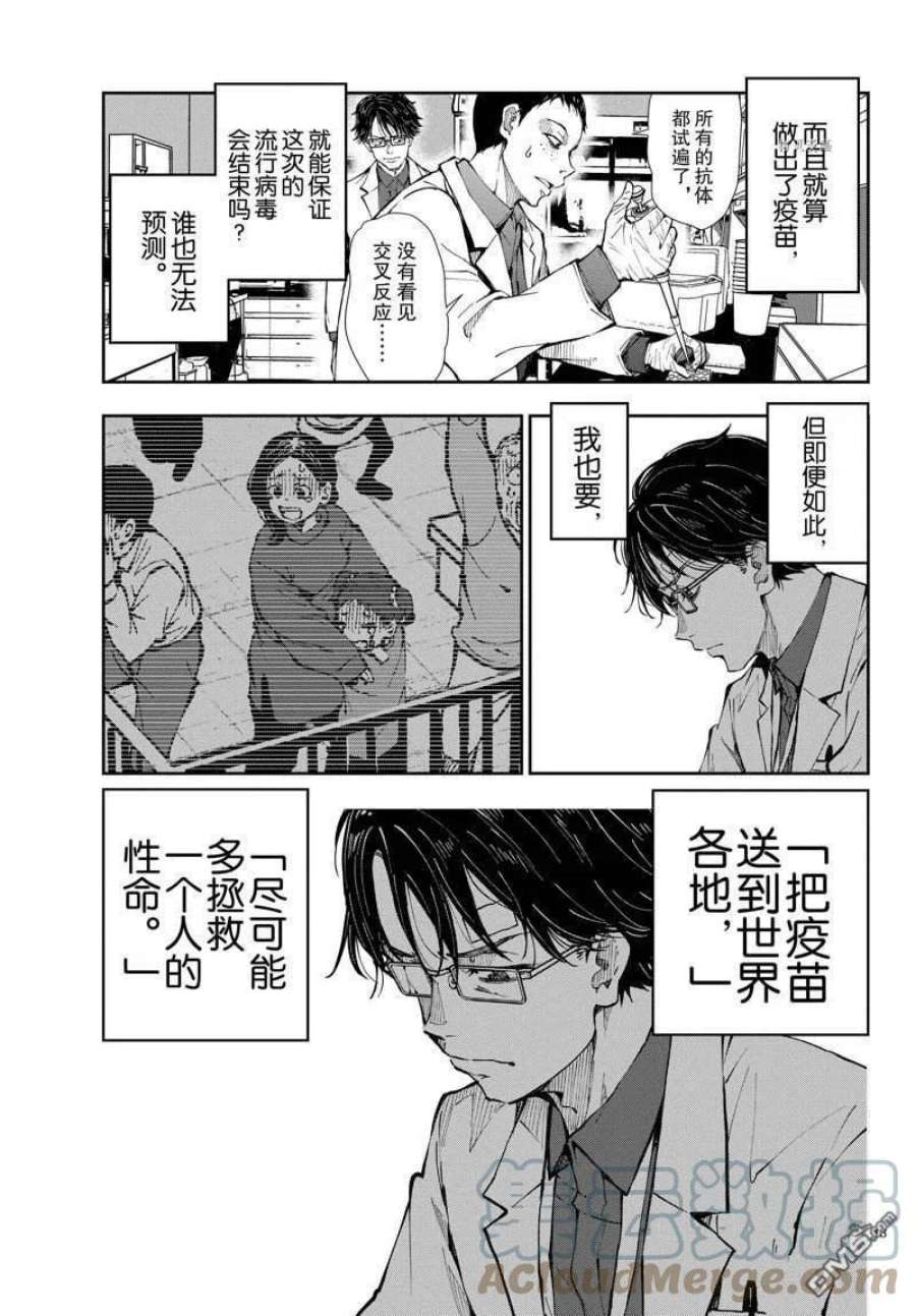 僵尸百分百45话 试看版