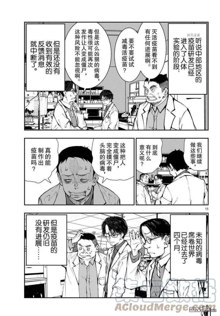 僵尸百分百45话 试看版