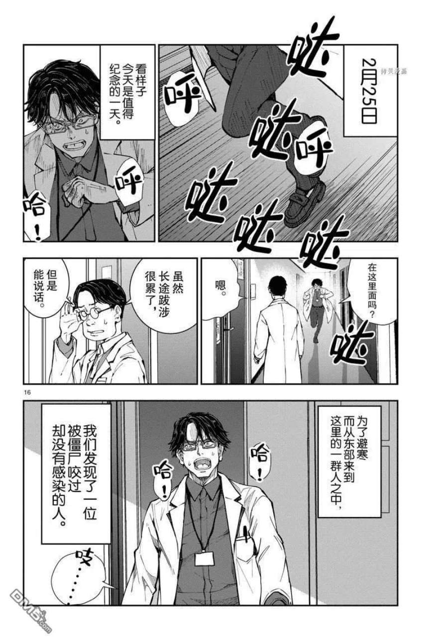 僵尸百分百45话 试看版