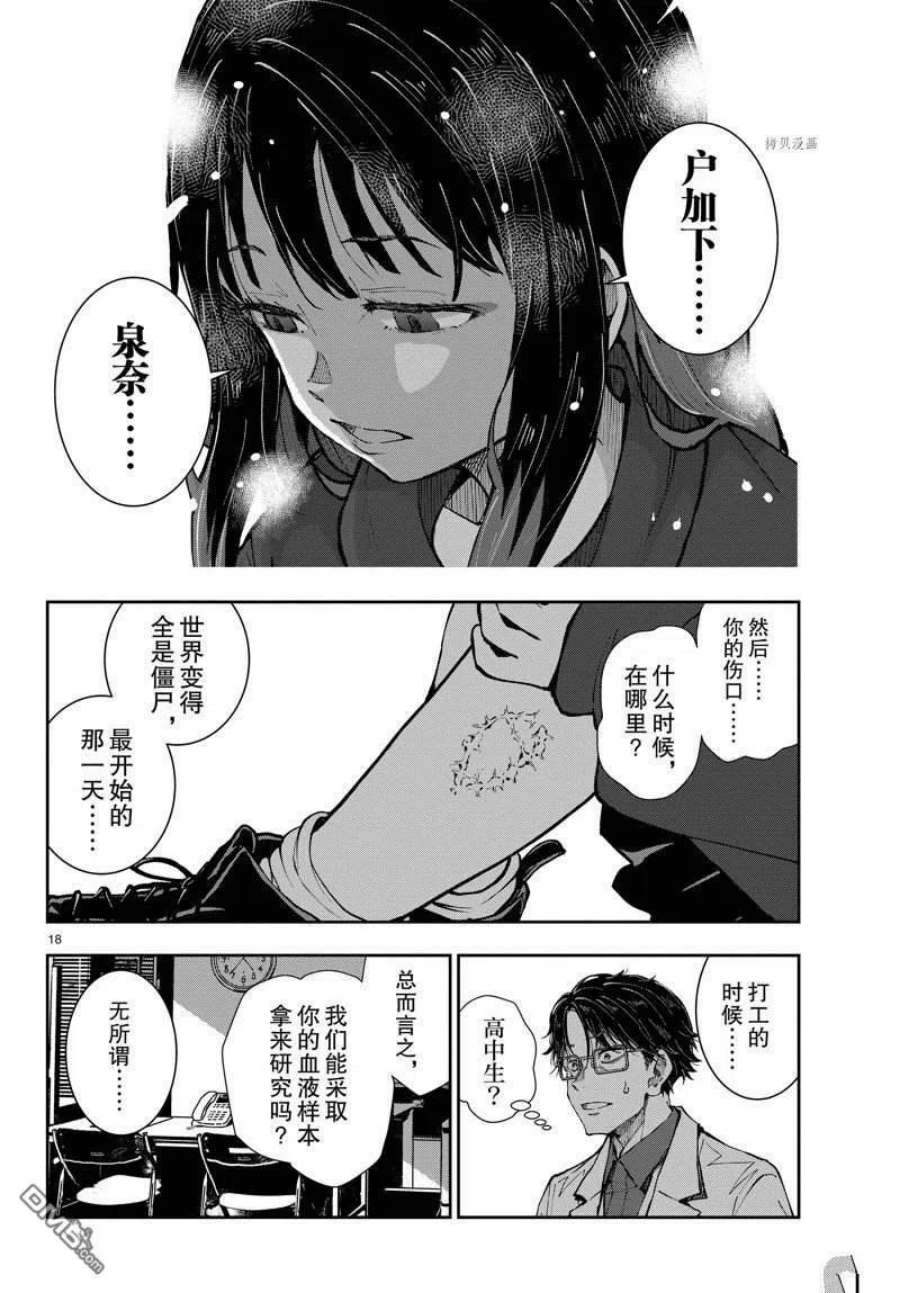 僵尸百分百45话 试看版