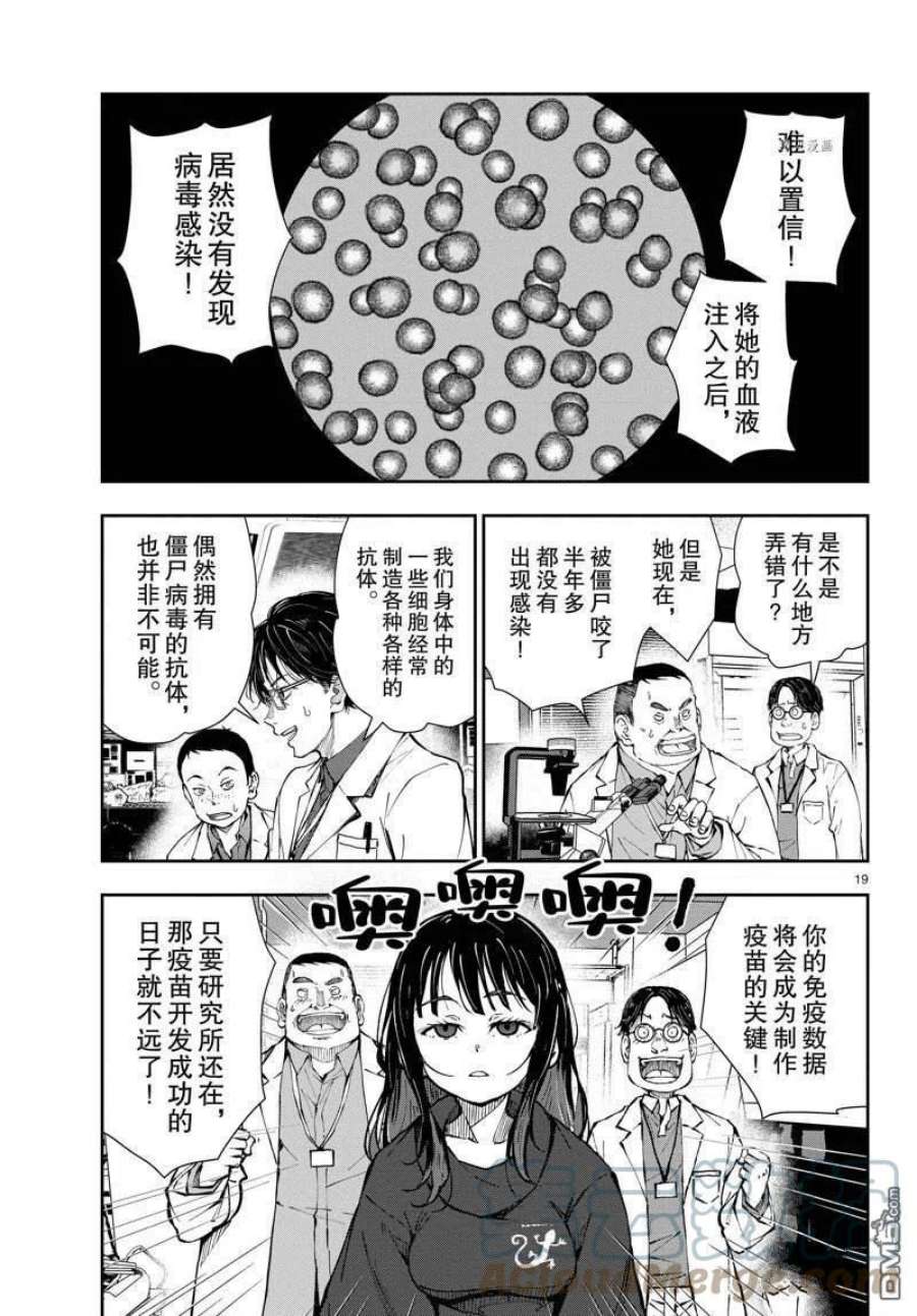 僵尸百分百45话 试看版