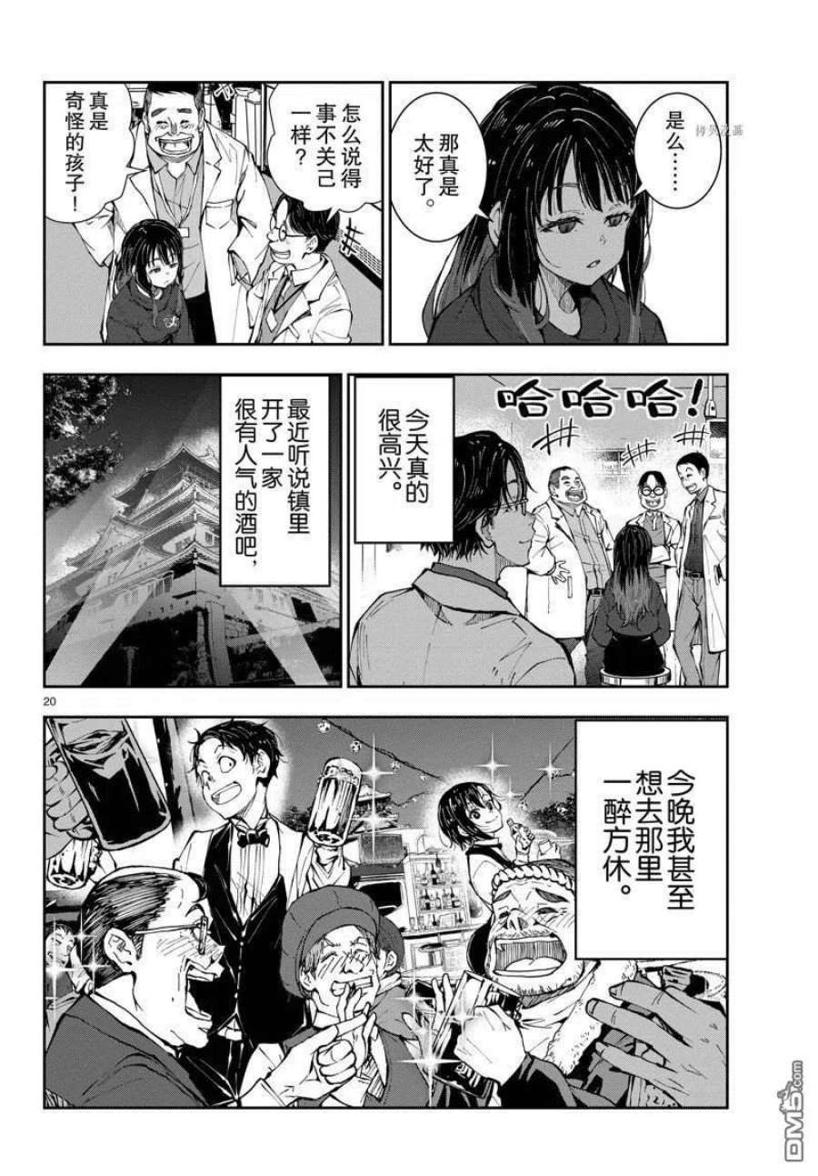 僵尸百分百45话 试看版