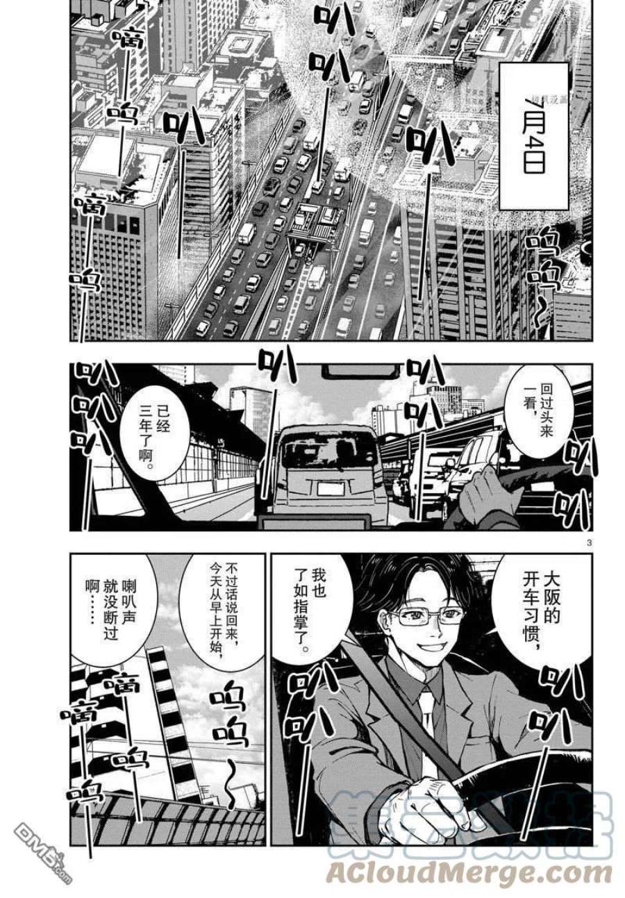 僵尸百分百45话 试看版
