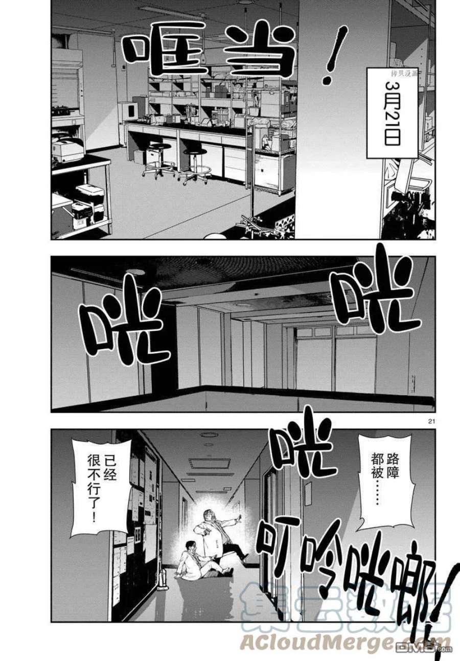 僵尸百分百45话 试看版