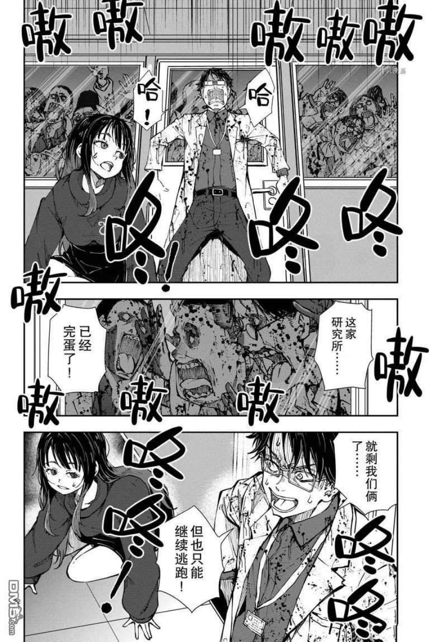 僵尸百分百45话 试看版