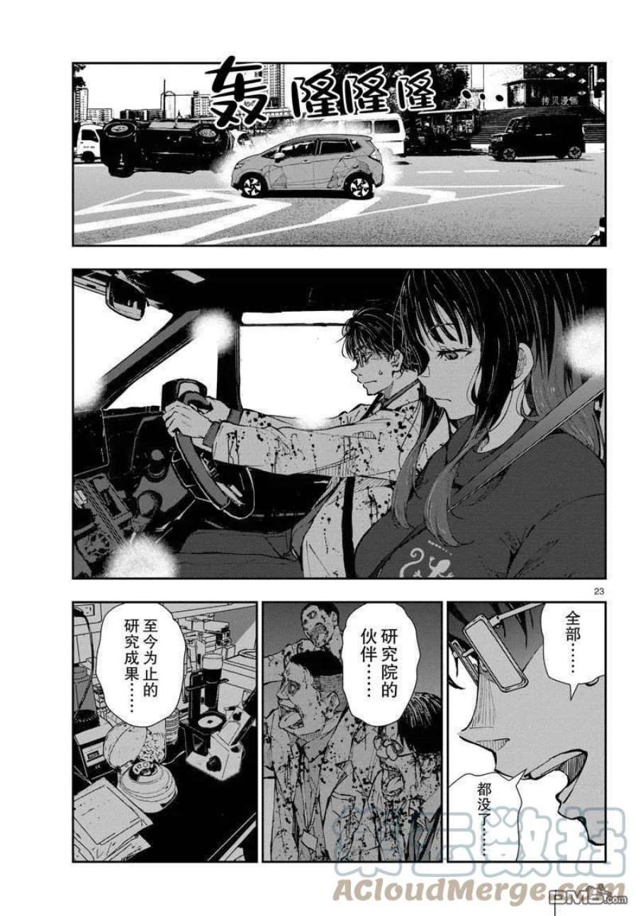 僵尸百分百45话 试看版