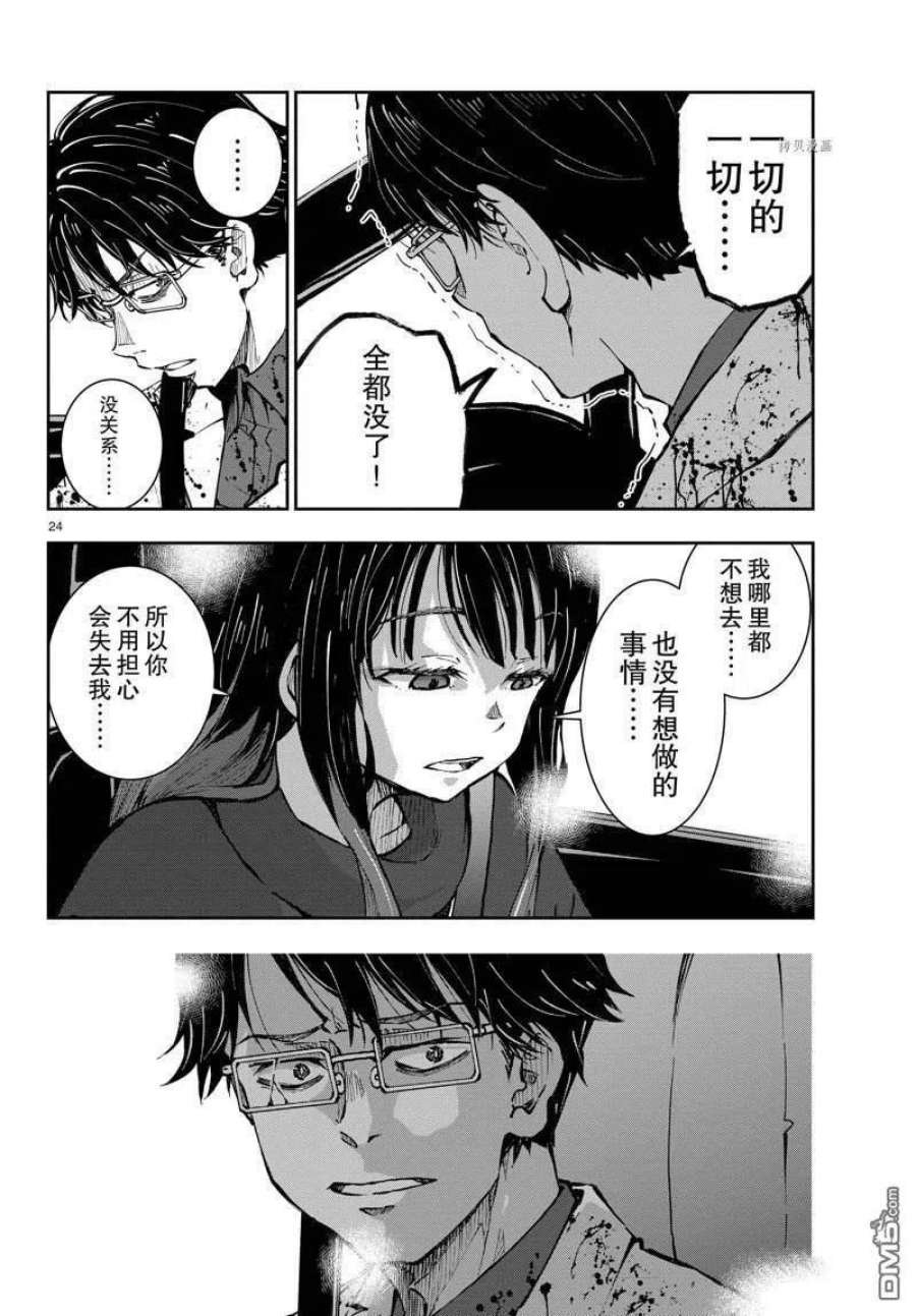 僵尸百分百45话 试看版