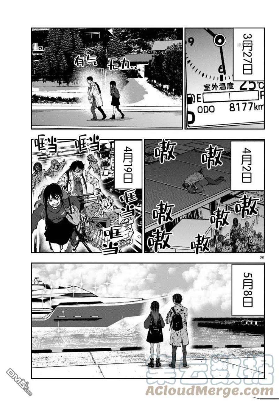 僵尸百分百45话 试看版