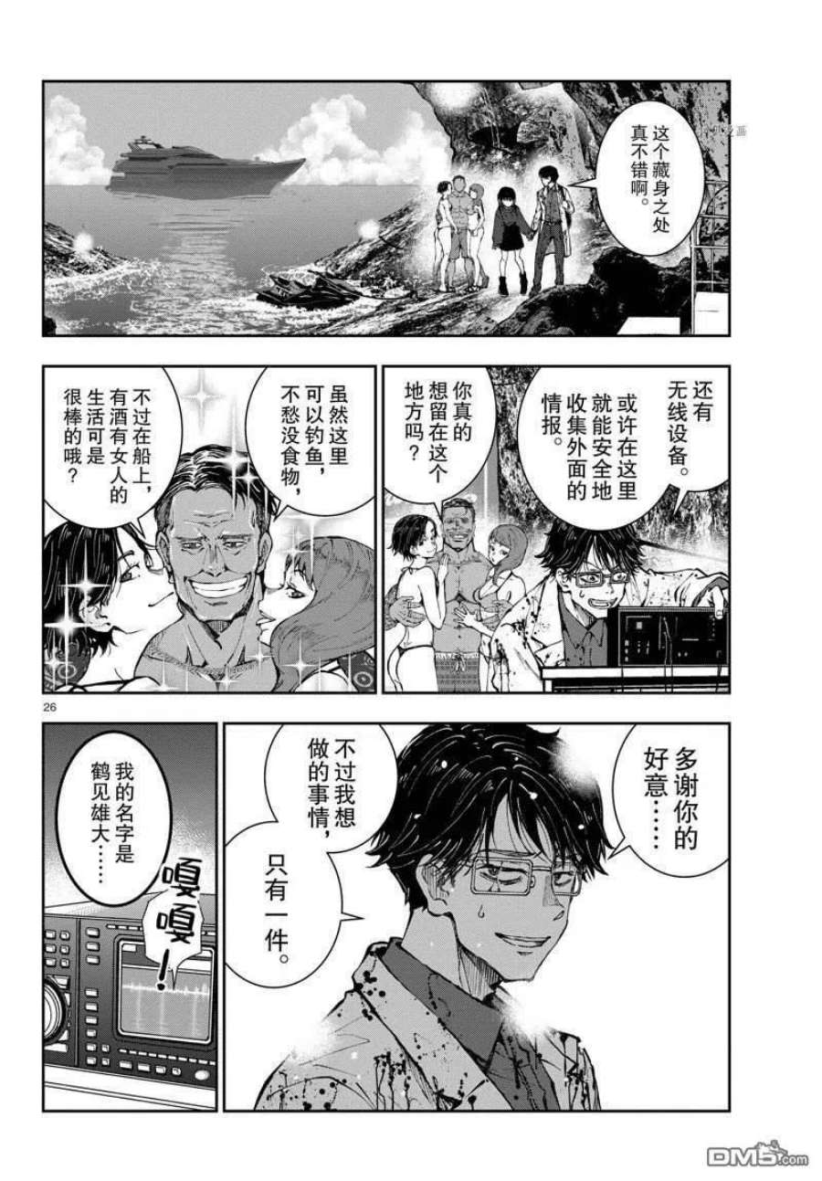 僵尸百分百45话 试看版