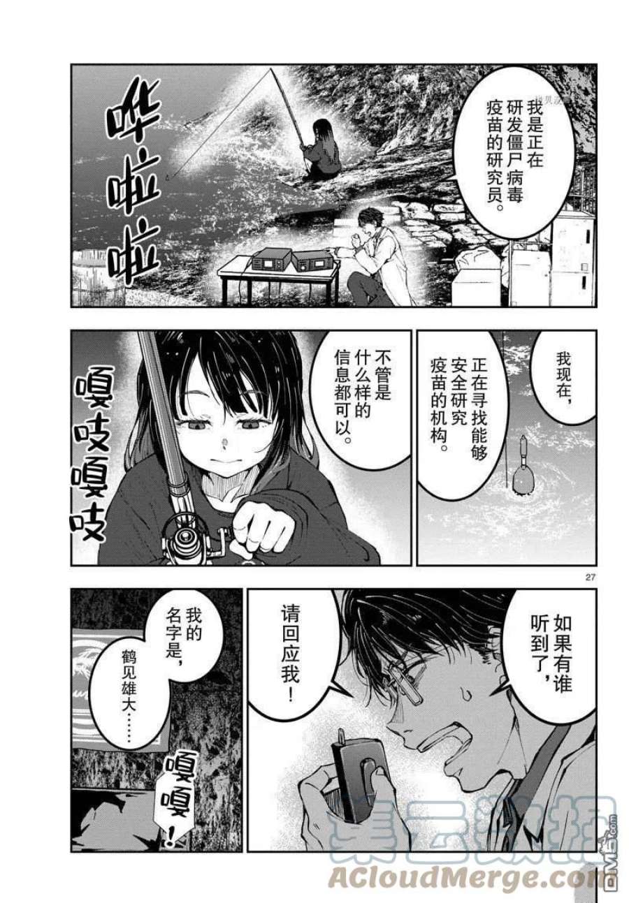 僵尸百分百45话 试看版