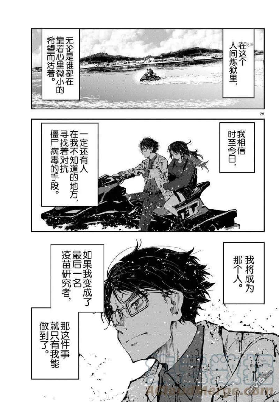 僵尸百分百45话 试看版
