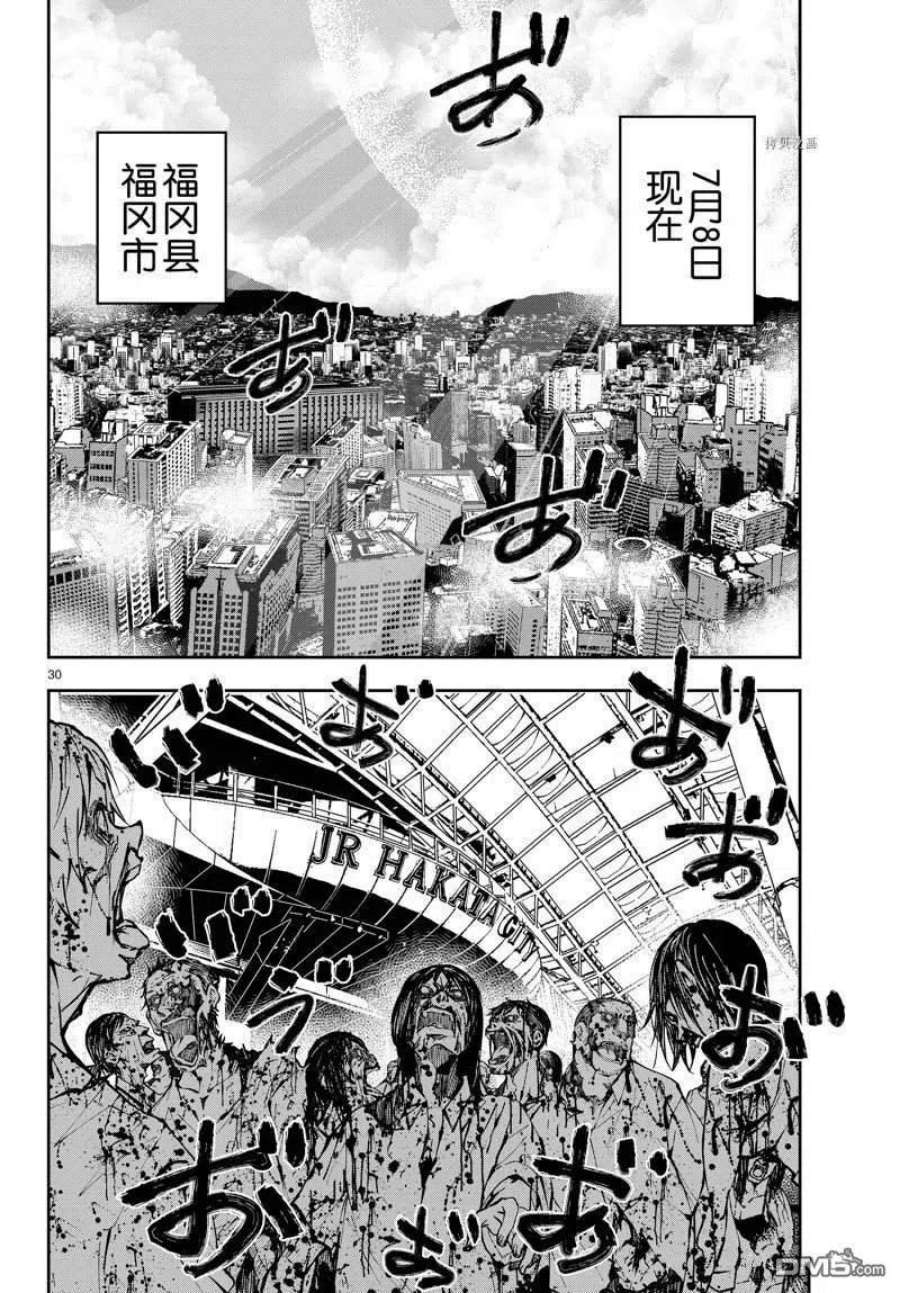 僵尸百分百45话 试看版
