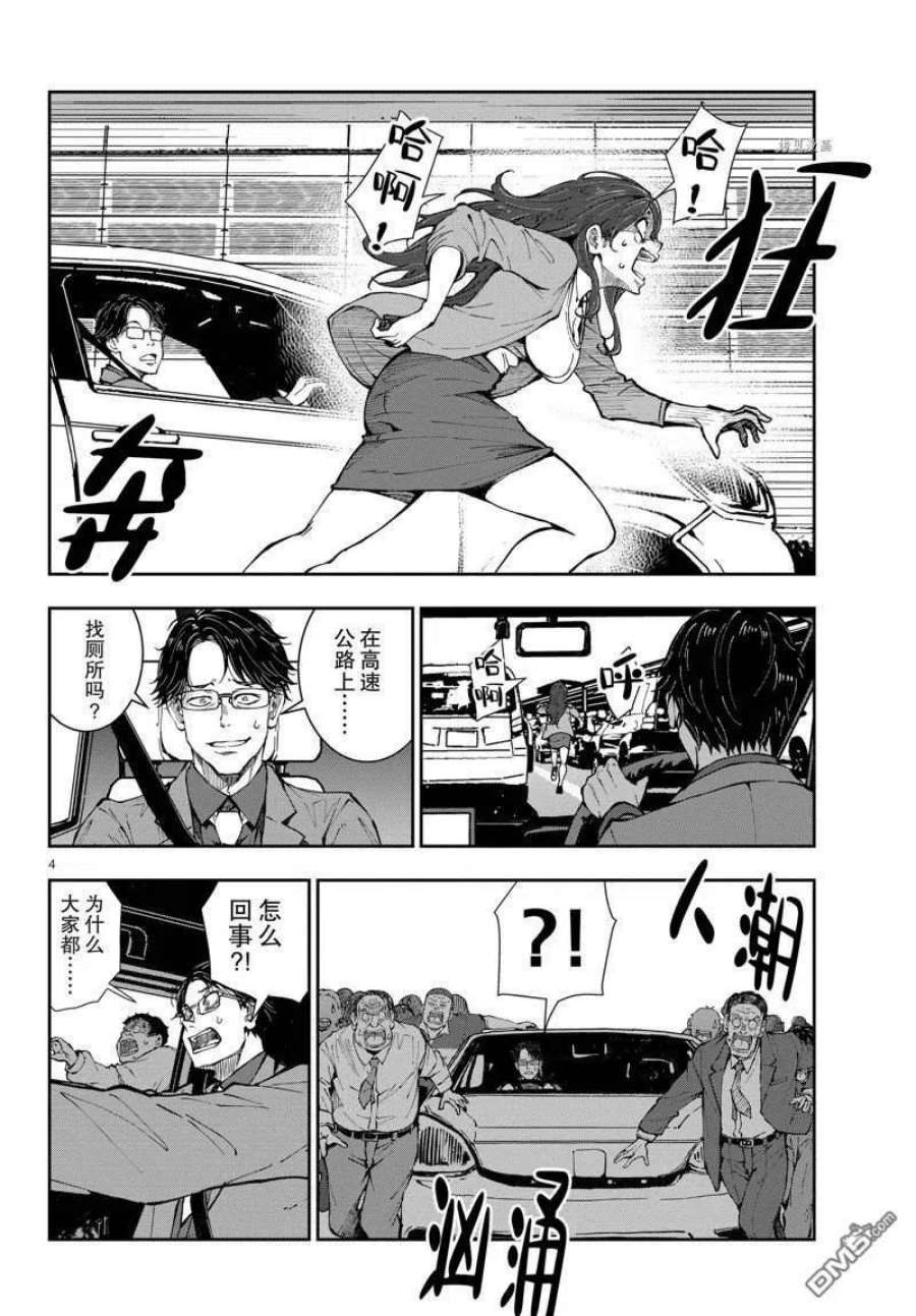 僵尸百分百45话 试看版