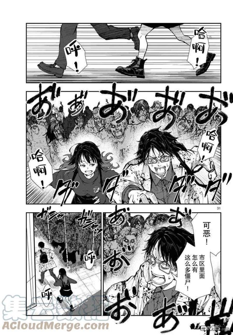 僵尸百分百45话 试看版