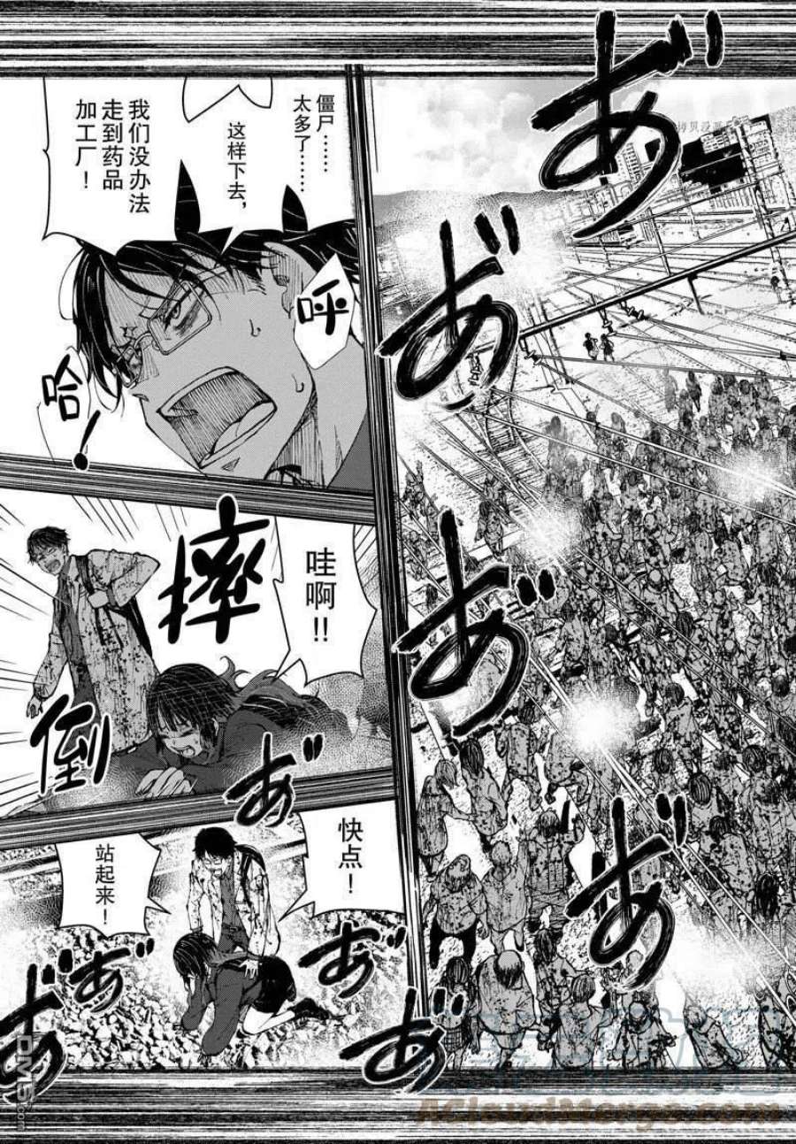 僵尸百分百45话 试看版