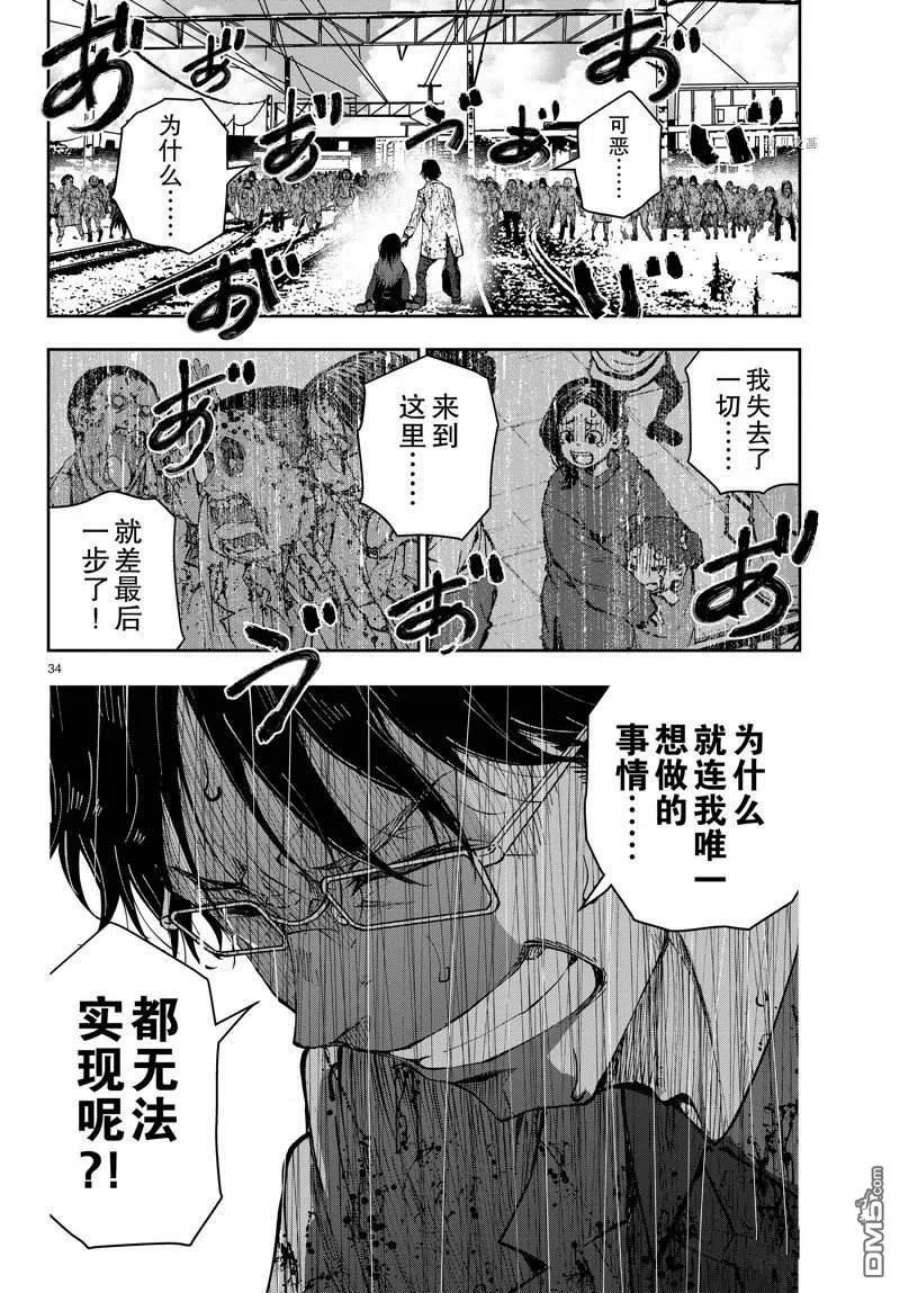 僵尸百分百45话 试看版