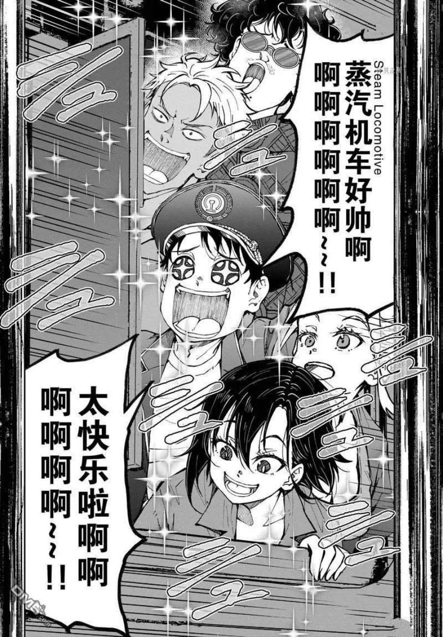 僵尸百分百45话 试看版