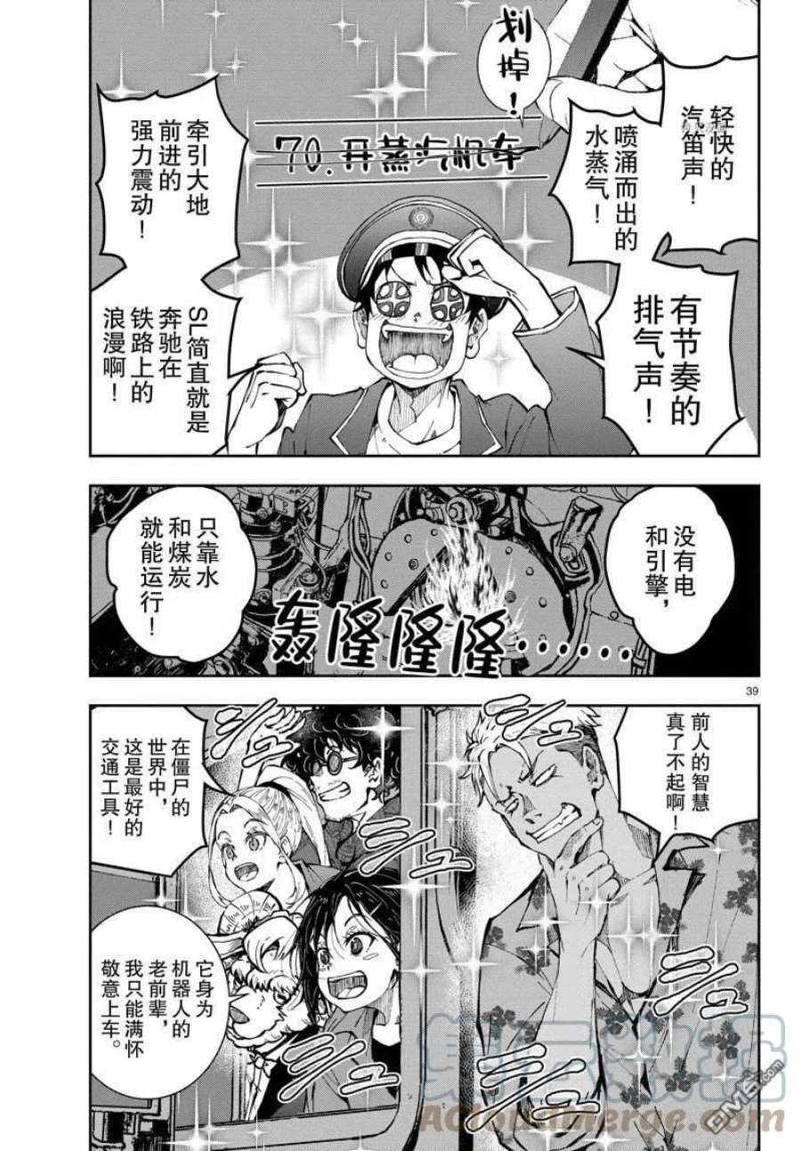 僵尸百分百45话 试看版