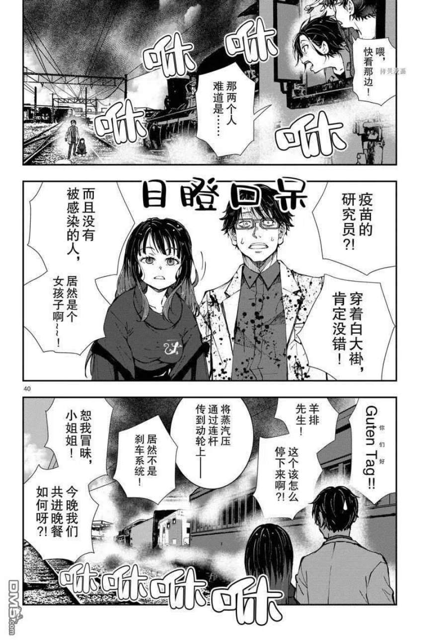 僵尸百分百45话 试看版
