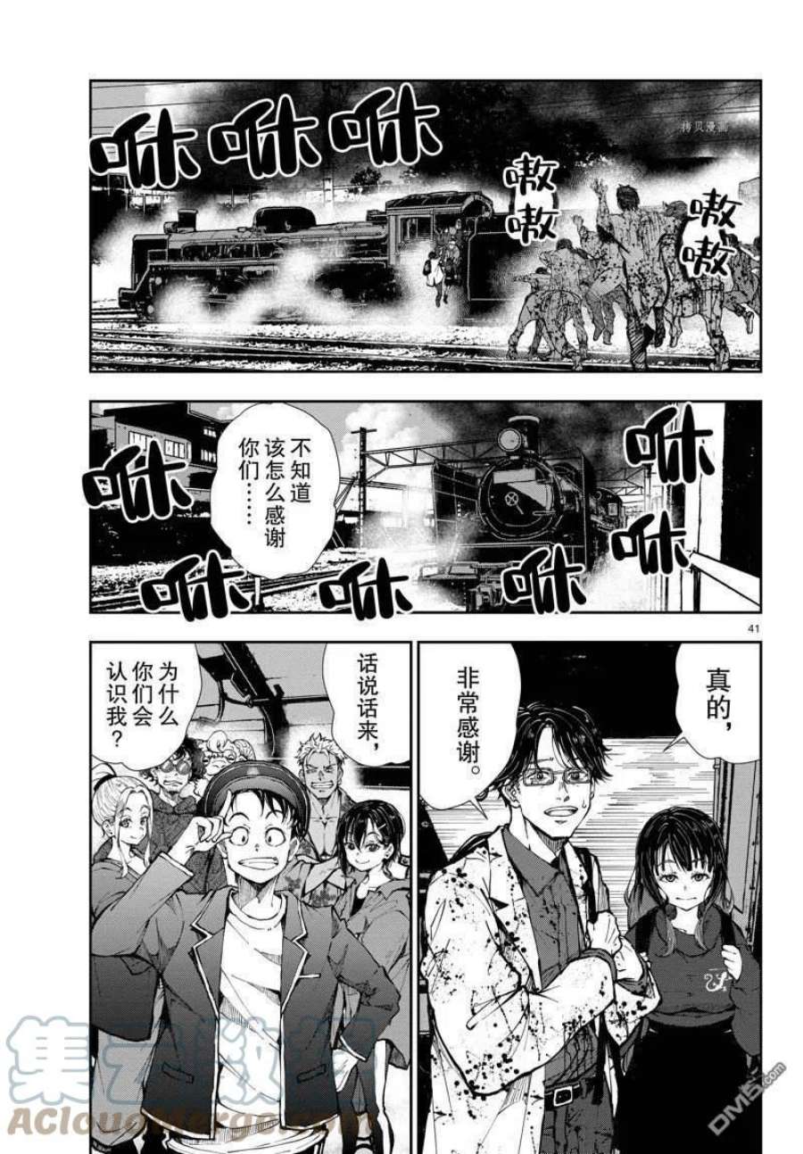 僵尸百分百45话 试看版
