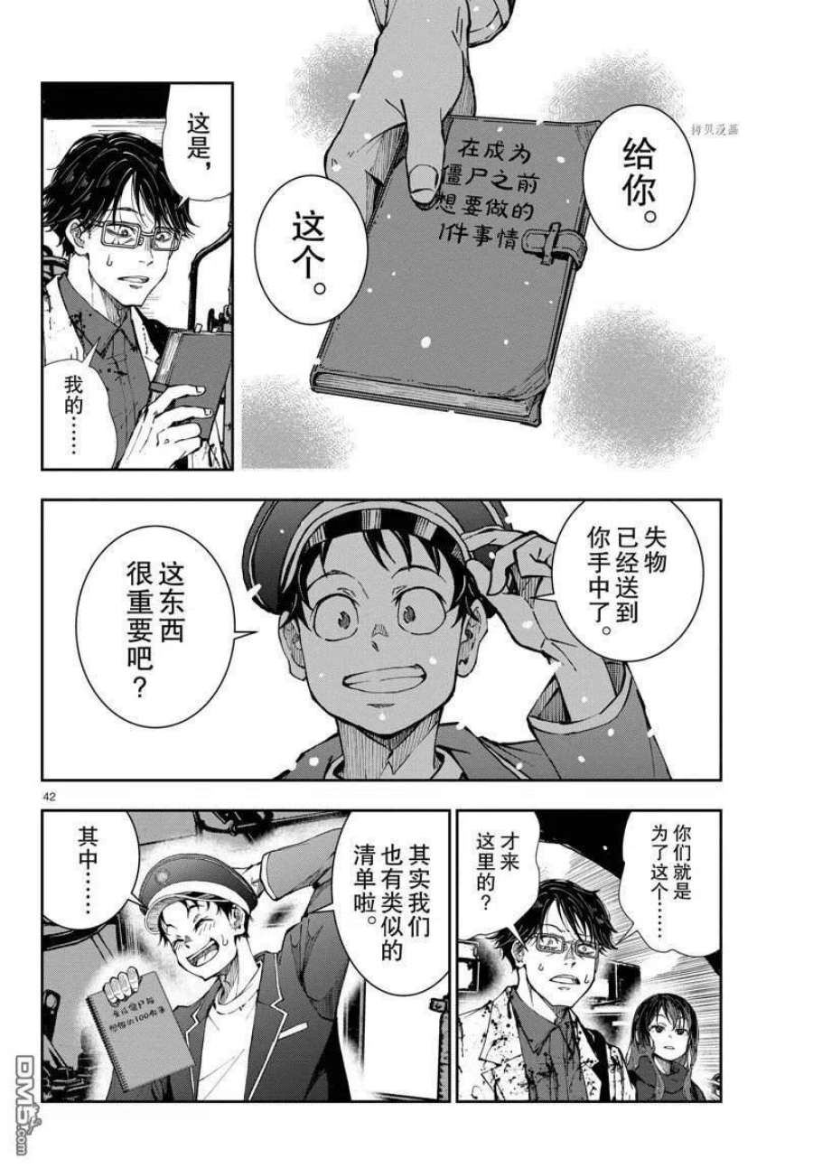 僵尸百分百45话 试看版