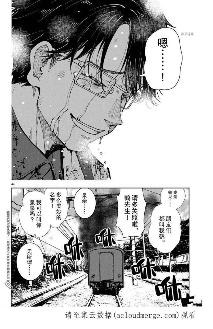 僵尸百分百45话 试看版