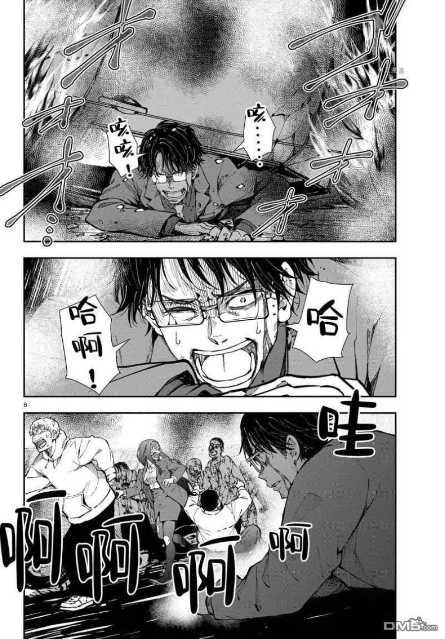 僵尸百分百45话 试看版
