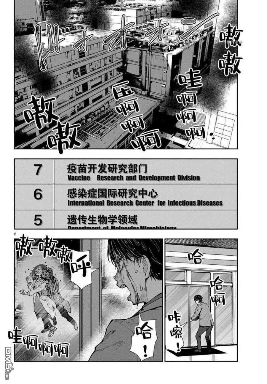 僵尸百分百45话 试看版