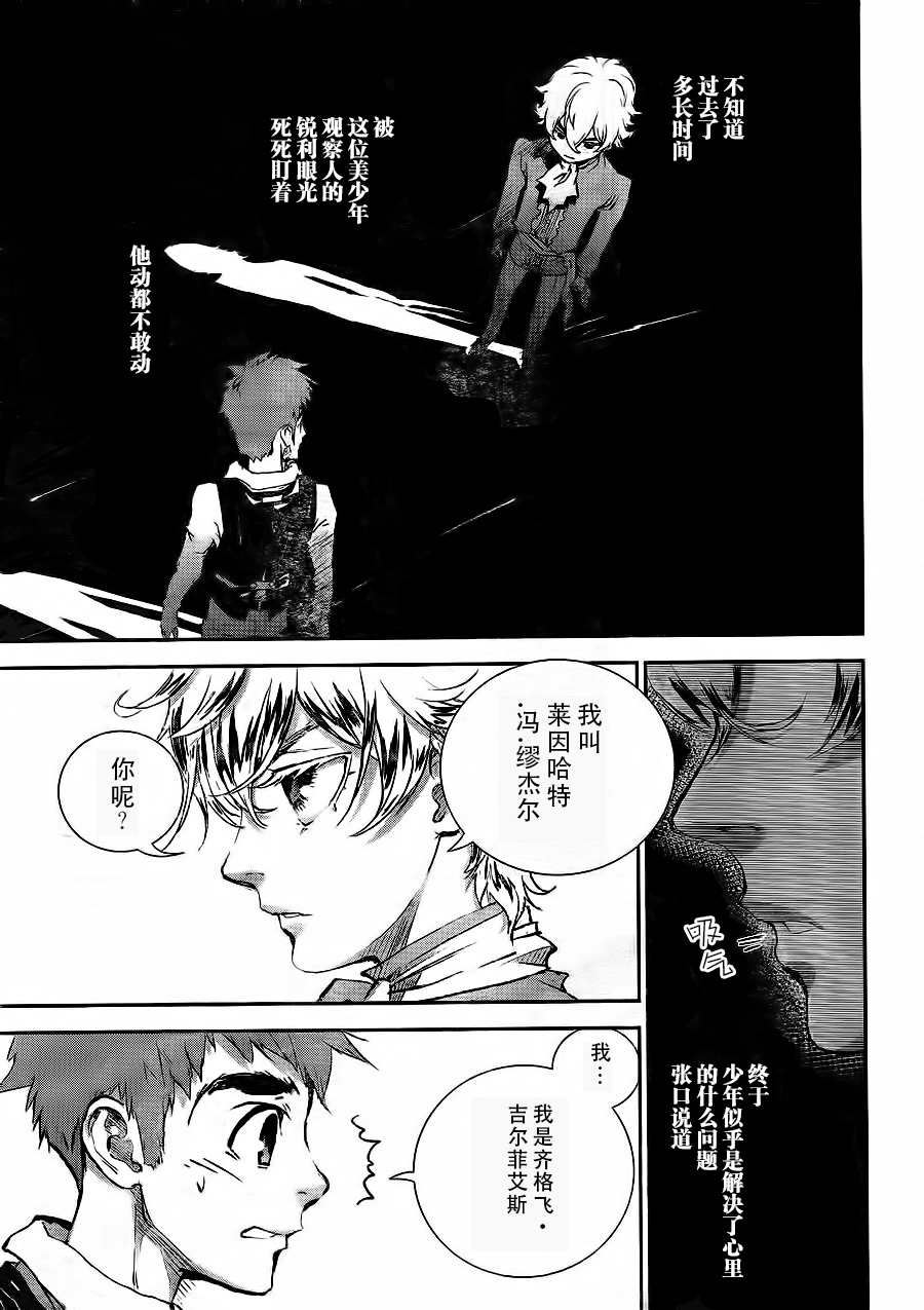 银河英雄传说第01话
