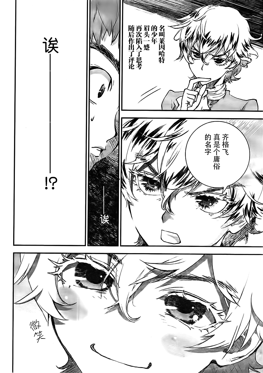 银河英雄传说第01话
