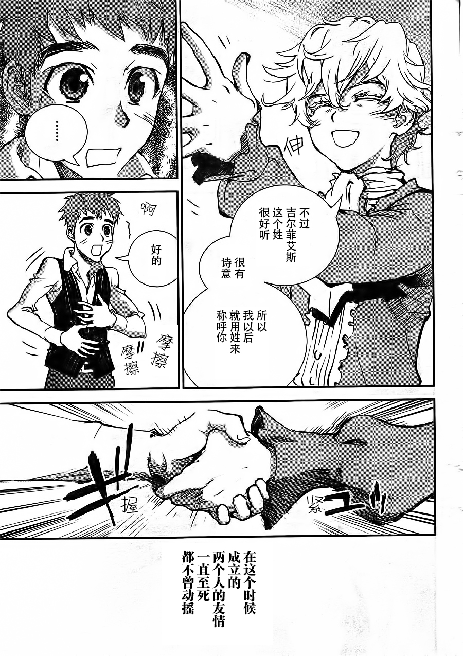 银河英雄传说第01话