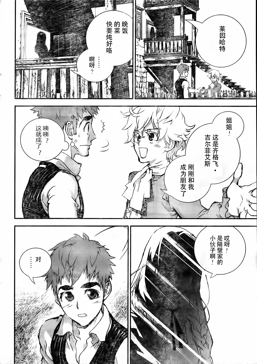 银河英雄传说第01话
