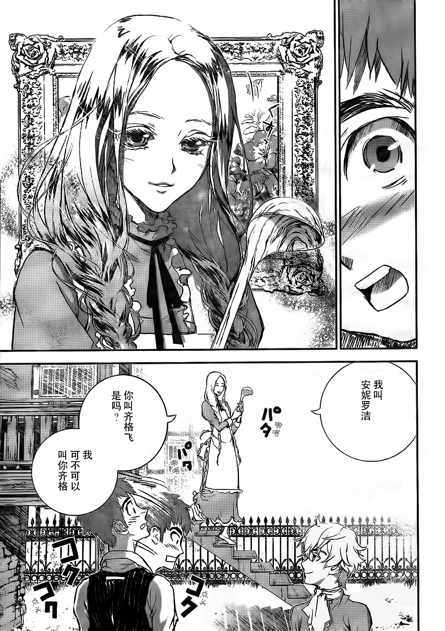 银河英雄传说第01话