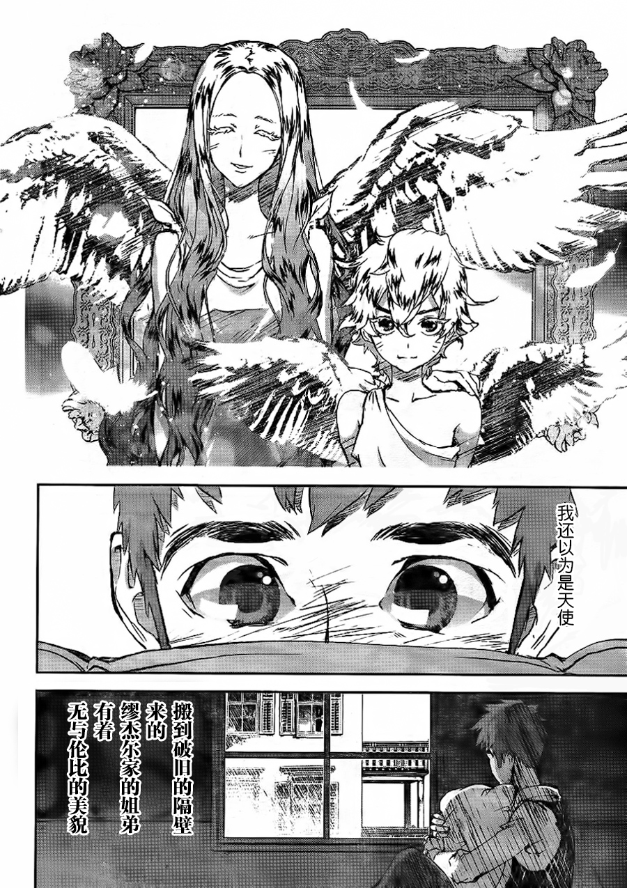 银河英雄传说第01话