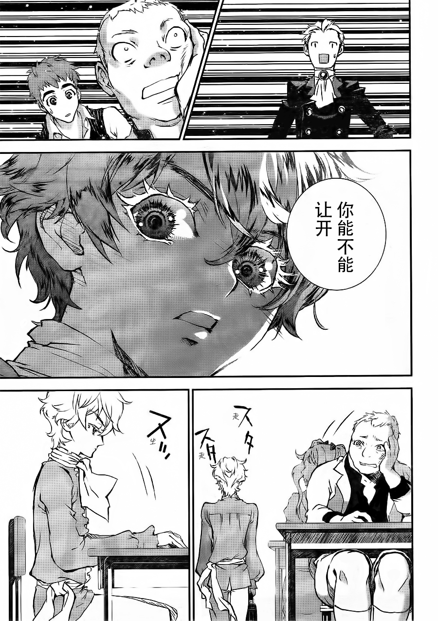 银河英雄传说第01话